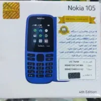 گوشی ساده اصل ویتنام صفر اکبند