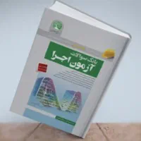 کتب ازمون نظام مهندسی