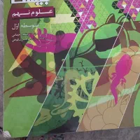 کتاب گاج فرمول بیست نهم