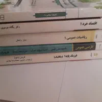 کتاب پیام نور