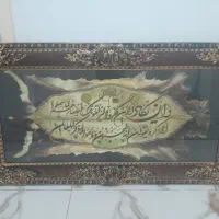 تابلو و آن یکاد ۱۰۸×۵۸
