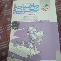 معلم ریاضی متوسطه اول، بازنشسته