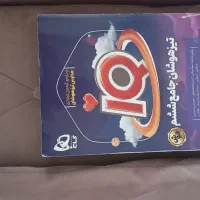 کتاب تیزهوشان برای پایه هفتم وریاضی ششم