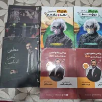جزوه های معین کرمی قضاتی و پارسا فراهانی
