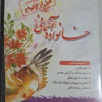 سی دی آموزشی آموزشهای دوران قبل از ازدواج