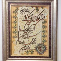 تابلو فرش وان یکاد