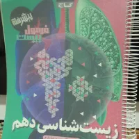 کتاب‌های کمک‌درسی رشته تجربی