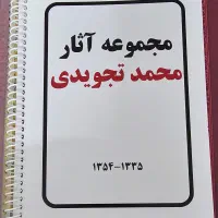 مجموعه آثار نگارگری محمد تجویدی