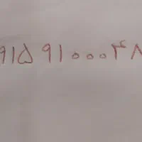 سیم کارت رند همراه اول
