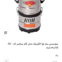 وسایل ساخت سوسیس و کالباس خانگی