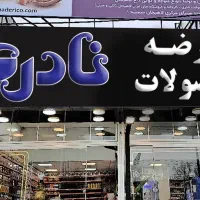صندوقدار-فروشنده