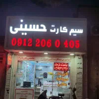 09151712831خشک