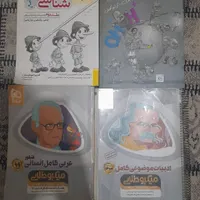 کتاب کمک درسی