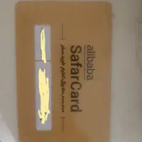 سفر کارت ۵ میلیونی