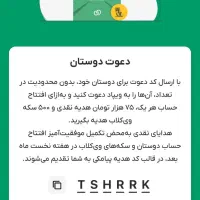 کد دعوت  ویپاد بانک پاسارگاد