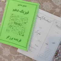 دهم|کتاب و مجله آموزشی|ارومیه, |دیوار