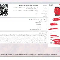 مجوز شغلی جواز کسب