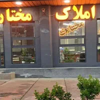 استخدام مشاور املاک