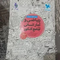 کتاب کنکور و جزوه