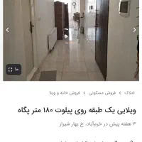 یک-طبقه-رو-پیلوت-پگاه-4-بعد-پل-نه-دی
