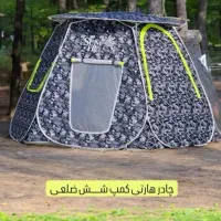 چادر سفر