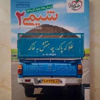 شیمی یازدهم
