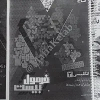 فرمول بیست انگلیسی ۳