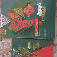 کتاب دین و زندگی ۲ رشته انسانی