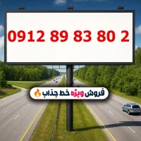 0912.89.83.80.2