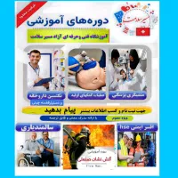 تکنسین داروخانه ۶ اسفندساعت۱۵