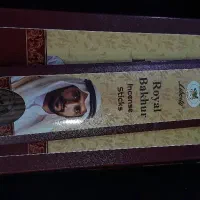 بخور الملکی