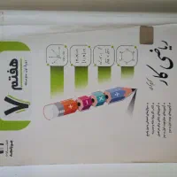 کتاب کمک درسی