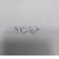 خط۹۱۲