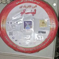 سیم سایز 1*1/5 البرز الکتریک نور(لینکو)