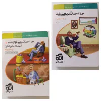 کتاب تست موج آزمون شیمی پایه و دوازدهم