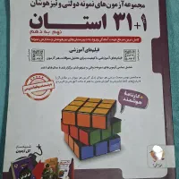 ۳۱ استان