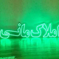 ریسه تابلو LED ال ای دی نو