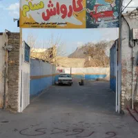 استخدام کارگر کارواش فلاورجان مرکز شهر