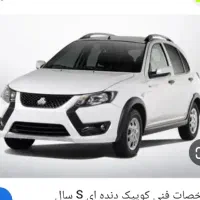 فروش کوییک همراه با تاخیر آن(آتیش زدم به مالم)