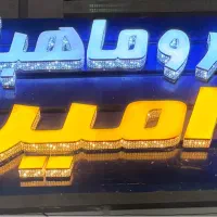 ماهیگیری و شکار