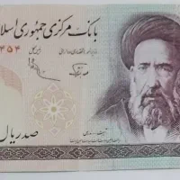 اسکناس ۱۰۰ریالی مدرس