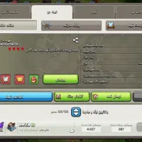 رهبر کلش شو
