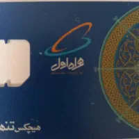 خط رند دائم09136767244
