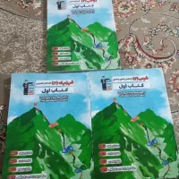 کتاب‌تست‌ونهایی‌دبیرستان‌دوره‌2
