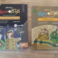 کتاب داستان کارآگاه سیتو