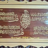تابلو چهار قل