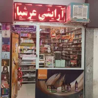 لوازم آرایشی و بهداشتی و برقی