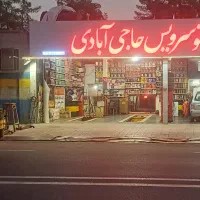 نیرو کار تعویض روغن
