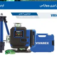 تراز لیزری۱۶خط۴بُعدی