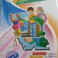 کتاب کمک درسی